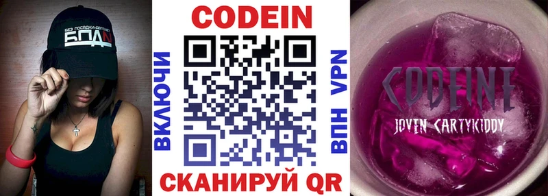где можно купить   Омутнинск  Кодеиновый сироп Lean Purple Drank 