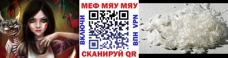 купить наркоту  Омутнинск  площадка какой сайт  Мефедрон мука 