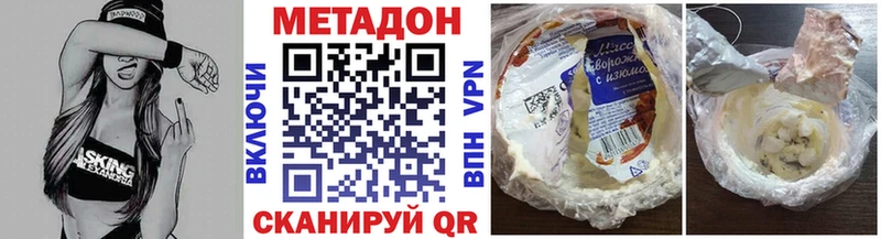 Метадон VHQ  Омутнинск 